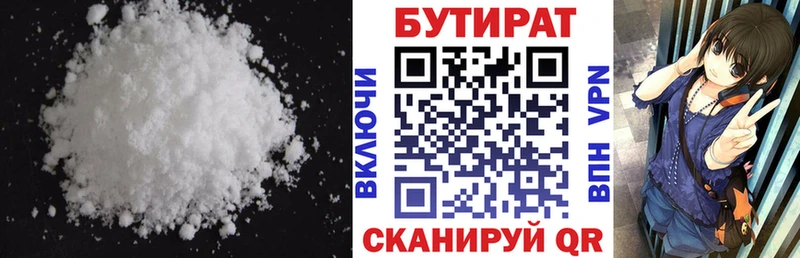БУТИРАТ оксибутират  Купить где  Кола 