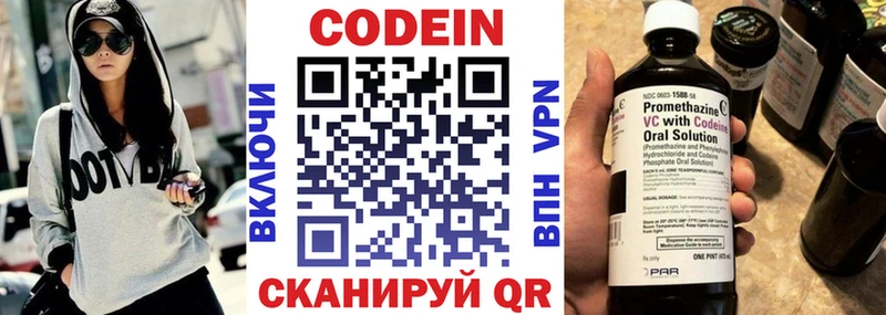 Купить закладки  Кола  Кодеин напиток Lean (лин) 