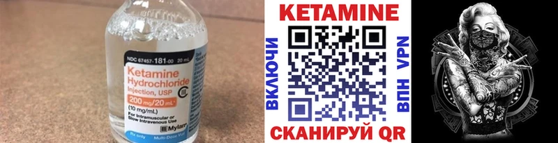 КЕТАМИН ketamine  Купить где  Кола 