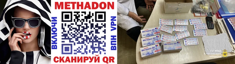 МЕТАДОН белоснежный  Купить  Кола 